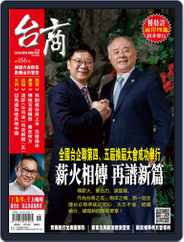 Golden Bridge Monthly 台商月刊 (Digital) Subscription                    June 5th, 2019 Issue
