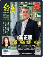 Golden Bridge Monthly 台商月刊 (Digital) Subscription                    April 9th, 2019 Issue