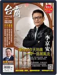 Golden Bridge Monthly 台商月刊 (Digital) Subscription                    March 12th, 2019 Issue