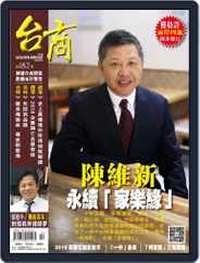 Golden Bridge Monthly 台商月刊 (Digital) Subscription                    February 14th, 2019 Issue