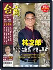 Golden Bridge Monthly 台商月刊 (Digital) Subscription                    November 6th, 2018 Issue