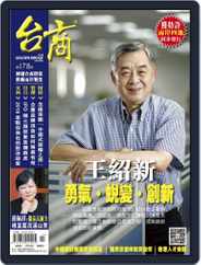 Golden Bridge Monthly 台商月刊 (Digital) Subscription                    October 12th, 2018 Issue