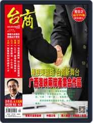 Golden Bridge Monthly 台商月刊 (Digital) Subscription                    September 6th, 2018 Issue