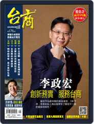 Golden Bridge Monthly 台商月刊 (Digital) Subscription                    August 8th, 2018 Issue