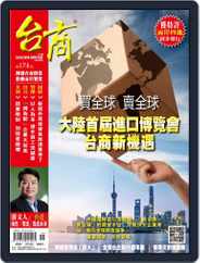 Golden Bridge Monthly 台商月刊 (Digital) Subscription                    June 7th, 2018 Issue