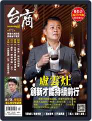 Golden Bridge Monthly 台商月刊 (Digital) Subscription                    April 10th, 2018 Issue