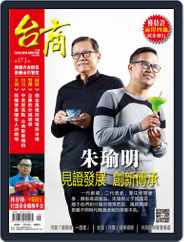 Golden Bridge Monthly 台商月刊 (Digital) Subscription                    March 6th, 2018 Issue