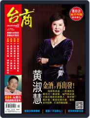 Golden Bridge Monthly 台商月刊 (Digital) Subscription                    February 7th, 2018 Issue