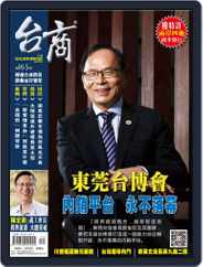 Golden Bridge Monthly 台商月刊 (Digital) Subscription                    September 6th, 2017 Issue