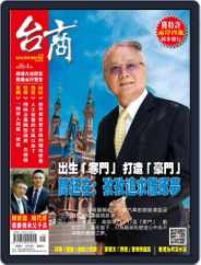 Golden Bridge Monthly 台商月刊 (Digital) Subscription                    August 10th, 2017 Issue