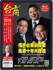 Golden Bridge Monthly 台商月刊 (Digital) Subscription                    July 1st, 2017 Issue