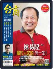 Golden Bridge Monthly 台商月刊 (Digital) Subscription                    June 9th, 2017 Issue