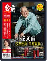 Golden Bridge Monthly 台商月刊 (Digital) Subscription                    September 14th, 2016 Issue