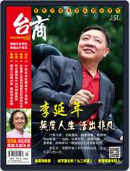 Golden Bridge Monthly 台商月刊 (Digital) Subscription                    July 20th, 2016 Issue