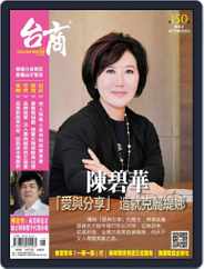 Golden Bridge Monthly 台商月刊 (Digital) Subscription                    June 29th, 2016 Issue