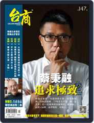 Golden Bridge Monthly 台商月刊 (Digital) Subscription                    March 8th, 2016 Issue