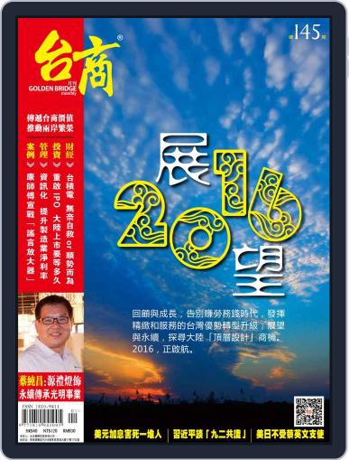 Golden Bridge Monthly 台商月刊 January 4th, 2016 Digital Back Issue Cover