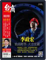 Golden Bridge Monthly 台商月刊 (Digital) Subscription                    December 8th, 2015 Issue