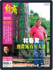 Golden Bridge Monthly 台商月刊 (Digital) Subscription                    November 4th, 2015 Issue