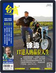 Golden Bridge Monthly 台商月刊 (Digital) Subscription                    September 17th, 2015 Issue