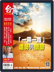 Golden Bridge Monthly 台商月刊 (Digital) Subscription                    August 5th, 2015 Issue