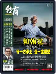 Golden Bridge Monthly 台商月刊 (Digital) Subscription                    July 15th, 2015 Issue