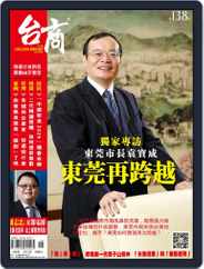 Golden Bridge Monthly 台商月刊 (Digital) Subscription                    June 24th, 2015 Issue
