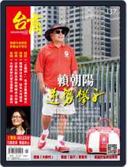 Golden Bridge Monthly 台商月刊 (Digital) Subscription                    May 11th, 2015 Issue