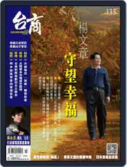 Golden Bridge Monthly 台商月刊 (Digital) Subscription                    March 26th, 2015 Issue