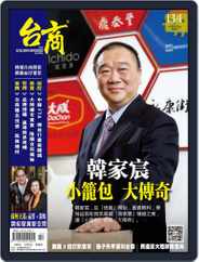 Golden Bridge Monthly 台商月刊 (Digital) Subscription                    February 3rd, 2015 Issue