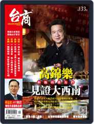 Golden Bridge Monthly 台商月刊 (Digital) Subscription                    January 6th, 2015 Issue