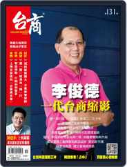 Golden Bridge Monthly 台商月刊 (Digital) Subscription                    November 3rd, 2014 Issue