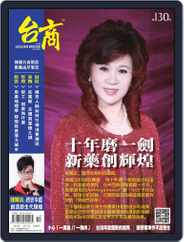Golden Bridge Monthly 台商月刊 (Digital) Subscription                    October 13th, 2014 Issue