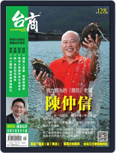 Golden Bridge Monthly 台商月刊 August 5th, 2014 Digital Back Issue Cover