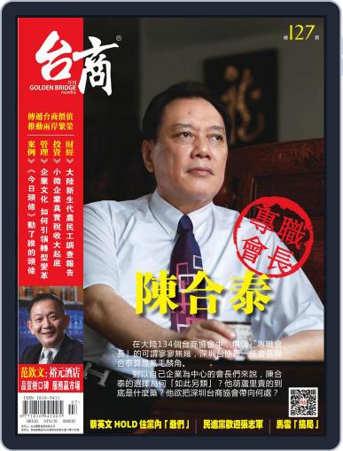 Golden Bridge Monthly 台商月刊 July 6th, 2014 Digital Back Issue Cover