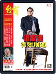 Golden Bridge Monthly 台商月刊 (Digital) Subscription                    May 4th, 2014 Issue