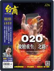 Golden Bridge Monthly 台商月刊 (Digital) Subscription                    April 8th, 2014 Issue