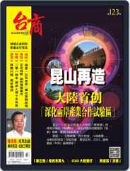Golden Bridge Monthly 台商月刊 (Digital) Subscription                    March 26th, 2014 Issue