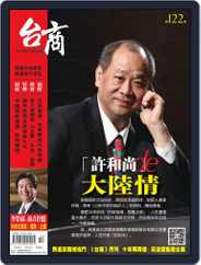 Golden Bridge Monthly 台商月刊 (Digital) Subscription                    January 26th, 2014 Issue