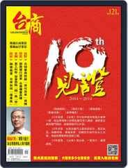 Golden Bridge Monthly 台商月刊 (Digital) Subscription                    January 14th, 2014 Issue