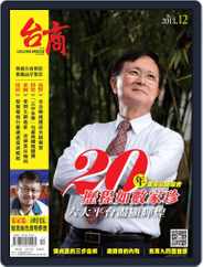 Golden Bridge Monthly 台商月刊 (Digital) Subscription                    December 10th, 2013 Issue