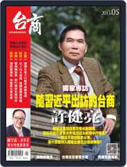 Golden Bridge Monthly 台商月刊 (Digital) Subscription                    May 3rd, 2013 Issue