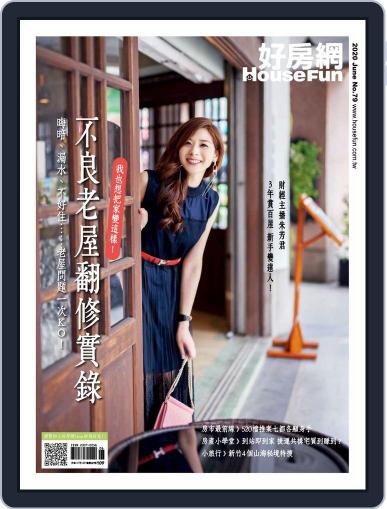 HouseFun 好房網雜誌 June 2nd, 2020 Digital Back Issue Cover