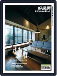 HouseFun 好房網雜誌 (Digital) Subscription                    March 3rd, 2020 Issue