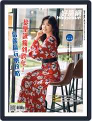 HouseFun 好房網雜誌 (Digital) Subscription                    December 3rd, 2019 Issue