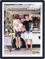 HouseFun 好房網雜誌 (Digital) Subscription                    August 8th, 2019 Issue