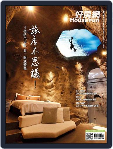 HouseFun 好房網雜誌 July 4th, 2019 Digital Back Issue Cover