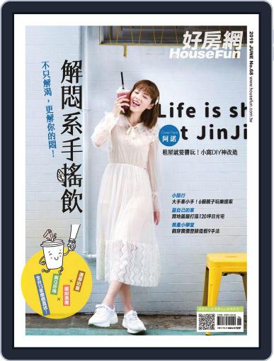 HouseFun 好房網雜誌 June 3rd, 2019 Digital Back Issue Cover