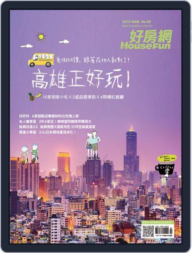 HouseFun 好房網雜誌 February 27th, 2019 Digital Back Issue Cover