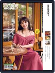 HouseFun 好房網雜誌 (Digital) Subscription                    November 5th, 2018 Issue